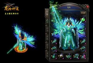 传奇人物栏透明补丁