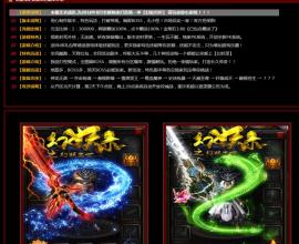 1.80复古传奇长久服