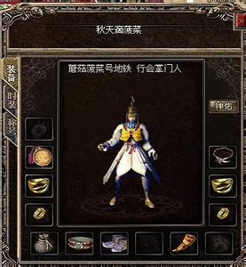 热血传奇手游弓箭手装备