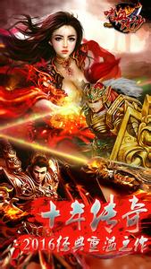 新开韩版靓装传奇中变