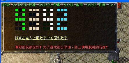 盛大传奇装备大全价格