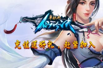 新开合击传奇私服网