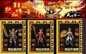 热血传奇手游升级攻略