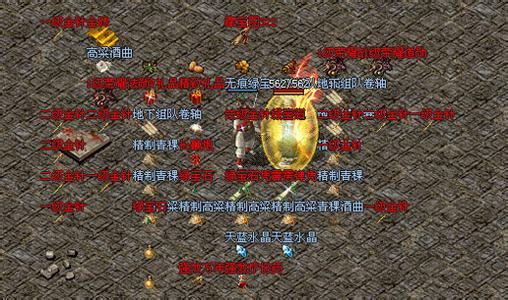 1.76复古传奇 端游