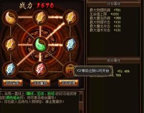 手游传奇那个好玩