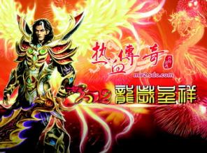 传奇装备1.76三眼