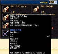 热血传奇著名行会