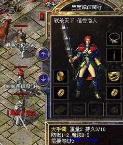 传奇手游装装备价格表