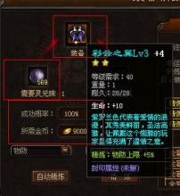 斗鱼蓝月传奇计时器