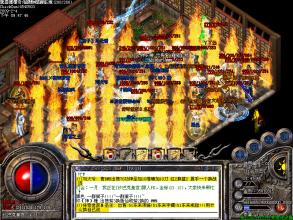 2345蓝月传奇礼包