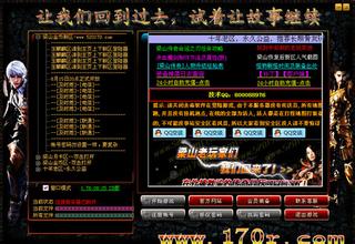 时代1.76复古传奇