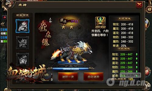 热血传奇1.76战士升级