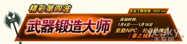 热血传奇10周年客户端下载完整版 网盘