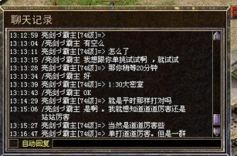 传奇盛世6转装备怎么打