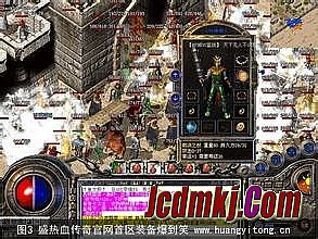 传奇霸业内功满级