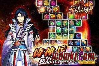 仿传奇1.76版本的手游