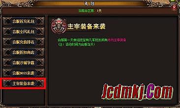 传奇攻击模式切换