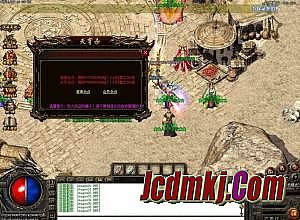 热血传奇手游鉴定紫色