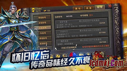 热血传奇手游版辅助工具