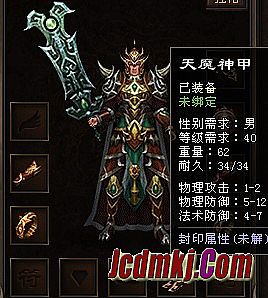 传奇霸业翅膀升级漏洞