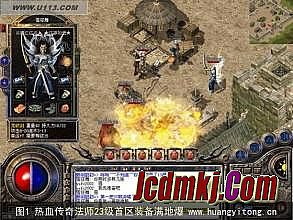 传奇装备名字大全gm