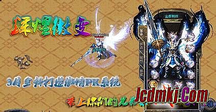 热血传奇什么职业厉害