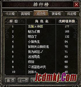 传奇微型客户端