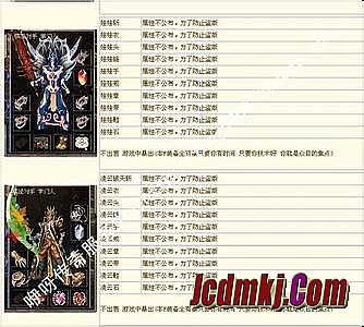 网页传奇制作教程