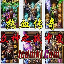 传奇免费加速器