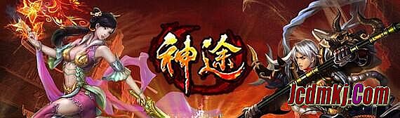 东北新开网通传奇