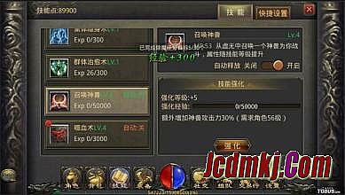 守望者加速器蓝月传奇