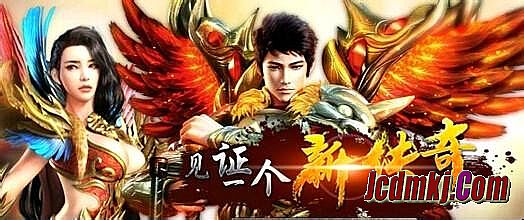 经典1.76传奇手游