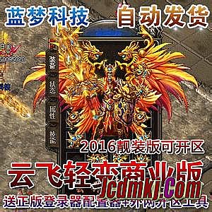 热血传奇官方网站