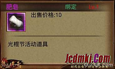 仙剑传奇装备素材