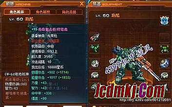 1.76 版传奇 法师 装备