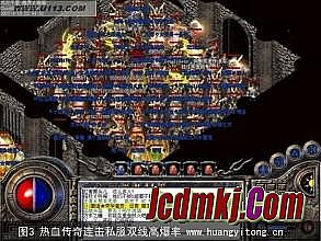 网通传奇私服英雄合击