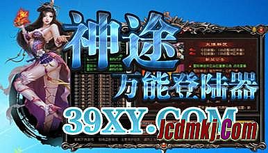 传奇古惑仔版本