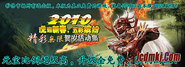 征战传奇1.76复古微端