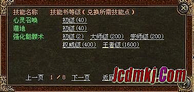 网页版传奇哪个好玩