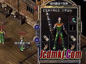 红火传奇1.76官网