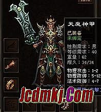 1.76复古传奇特戒版