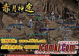 带合击的传奇手游