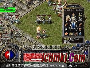 原本1.76版本热血传奇