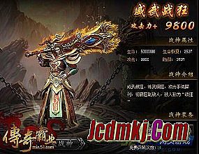 热血传奇网游单机版