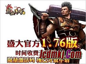 传奇1.76战士装备