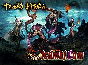 盛大传奇3装备属性