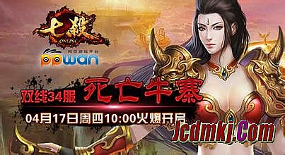 蓝月传奇限时任务怎么触发