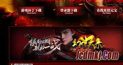 旧版武易传奇装备春之