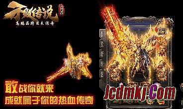 热血传奇手机版工作室