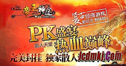 1.85英雄合击传奇